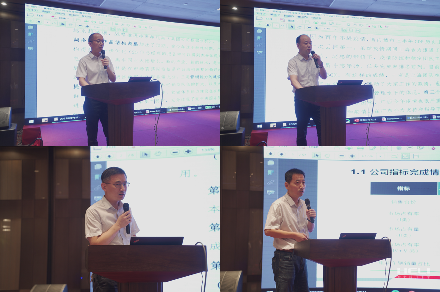 江苏008PG国际半年度销售会议精神宣贯现场.png